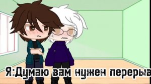 Реакция Ромы и Антона на шипы