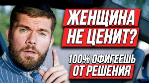 ЖЕНА СКАНДАЛИТ: Жена истеричка? Ссора с женой? Почему жена ругается? Жена манипулятор? Ссоры с женой