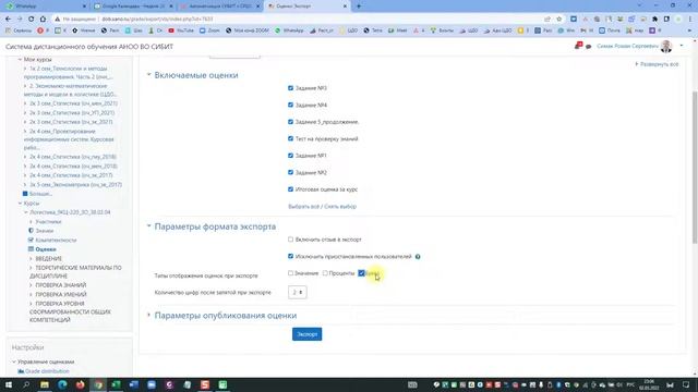 Автоматизация формирования зачетно экзаменационных ведомостей из Moodle смотреть онлайн
