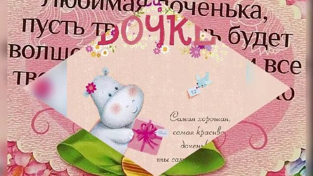 Любимая дочка смотреть онлайн