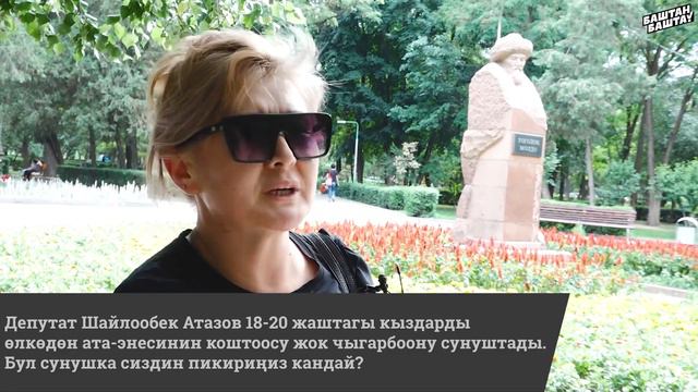Имеют ли девушки право выезжать за границу? смотреть онлайн