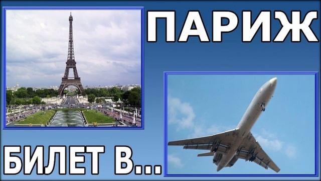 купить авиабилеты дешево онлайн смотреть онлайн