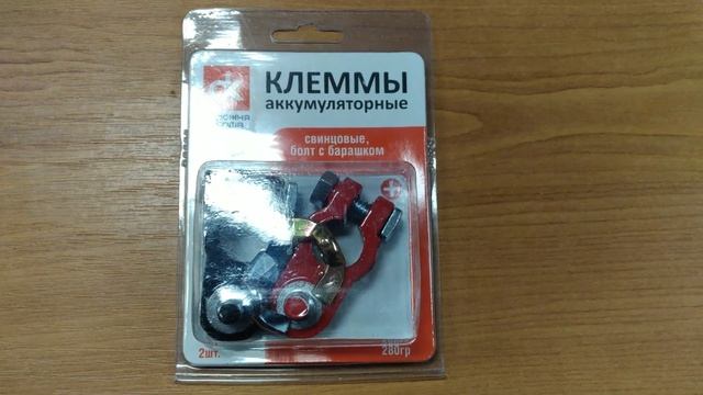 Клеммы аккумуляторные смотреть онлайн