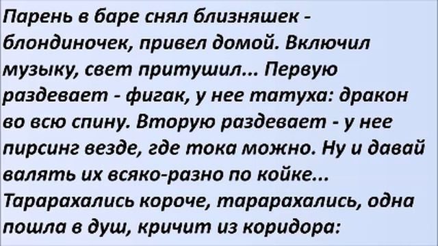 Парень и близняшки. Лучшие смешные анекдоты Выпуск 1166 смотреть онлайн