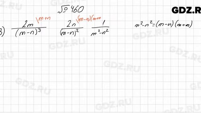 № 460 - Алгебра 7 класс Колягин смотреть онлайн
