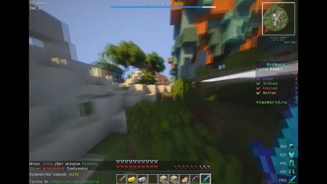BedWars с TeaTeam #3 + объяснение как включить шейдеры смотреть онлайн