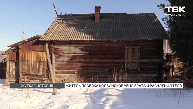 Колбинский каннибал смотреть онлайн