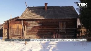 Колбинский каннибал