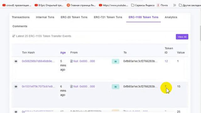 #PLANETIX Где посмотреть, выиграли биомод, или нет, если транзакция зависла. смотреть онлайн