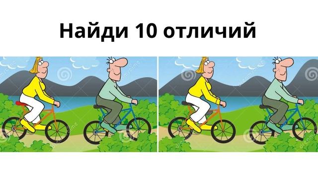 Найди 10 отличий смотреть онлайн