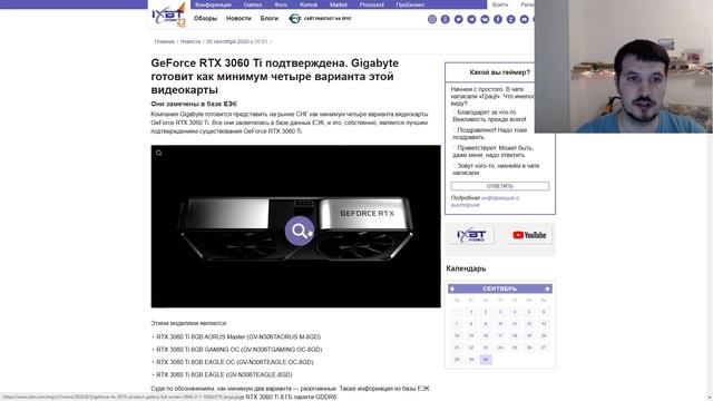 Стали известны характеристики RTX 3060 Ti ! Они крутые ! смотреть онлайн