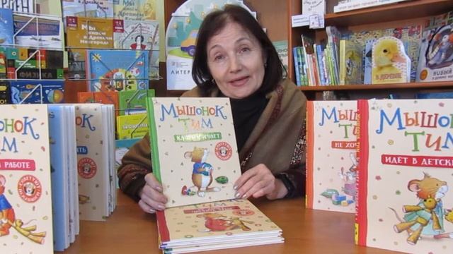 "Мышонок Тим" смотреть онлайн