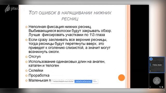 Наращивание нижних ресниц смотреть онлайн