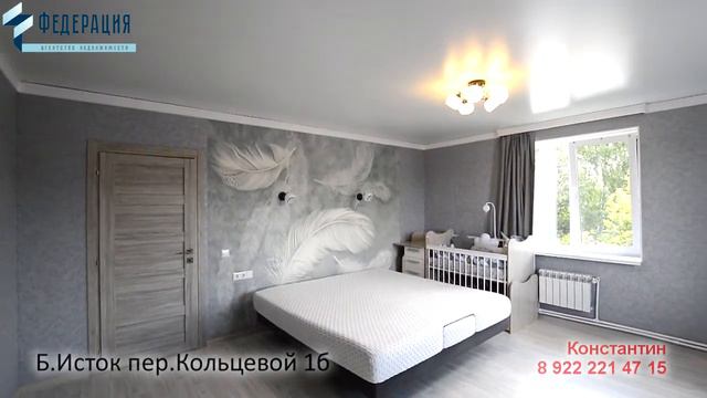 Большой Исток переулок Кольцевой 1б смотреть онлайн