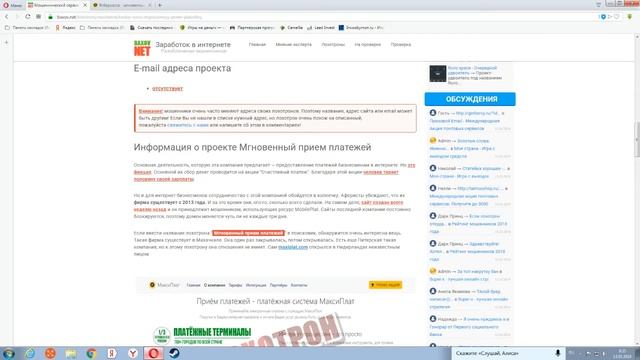 Ясберкасса-Мошеннический сервис - Мгновенный прием платежей Разбор и разоблачение компании смотри смотреть онлайн