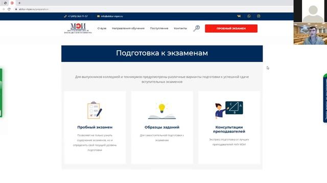 Как поступить в НИУ МЭИ? | Онлайн-встреча для студентов МГКЭИТ смотреть онлайн