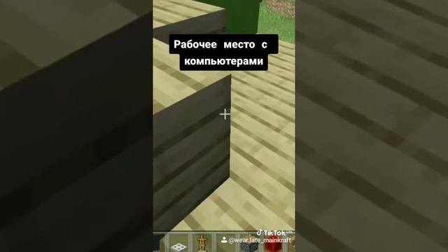 Как сделать рабочий стол с компьютерами без модов в Майнкрафт смотреть онлайн