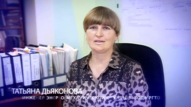 РГТО50 поздравление Дьяконова смотреть онлайн