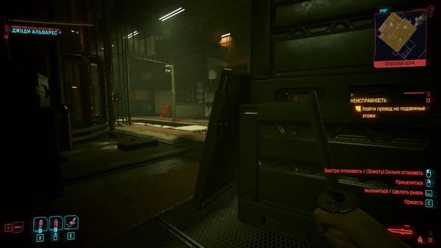 Можно ли спасти Эвелин Паркер ➤ Cyberpunk 2077 v.2.0 + Phantom Liberty #10 смотреть онлайн