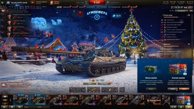 Коробки WOT 2021 смотреть онлайн
