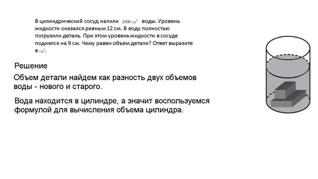 ЕГЭ, математика, . Стереометрия. смотреть онлайн