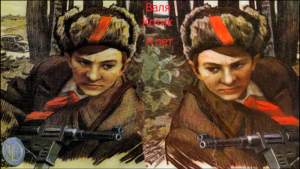 Пионеры - Герои