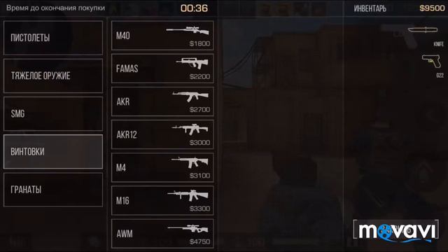 Игра в standoff 2 моя команда победила смотреть онлайн