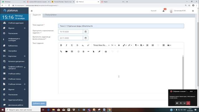 Урок по ДОТ и выставление оценок в системе АИС Platonus смотреть онлайн