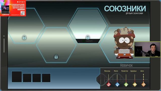 Гитман играет в South Park: The Fractured But Whole, День 5 смотреть онлайн