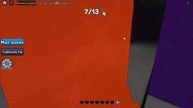 прохожу покрась или умри (Roblox) 1 часть смотреть онлайн