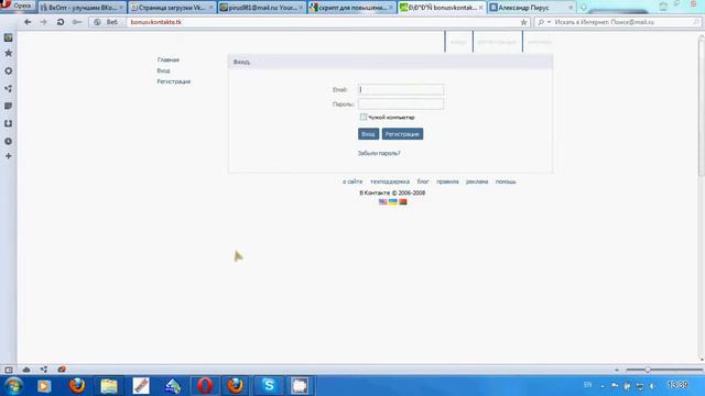 Как получить бесплатно голоса ВКонтакте!!! смотреть онлайн