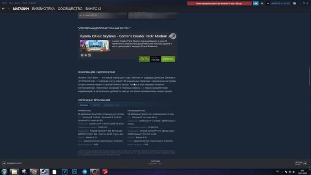 Обзор Cities: Skylines - Content Creator Pack: Modern City Center 07.11.2019 смотреть онлайн