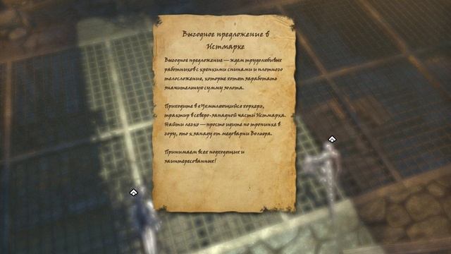 ESO прохождение (Цель не оправдывает средства, Заговор ковена) смотреть онлайн