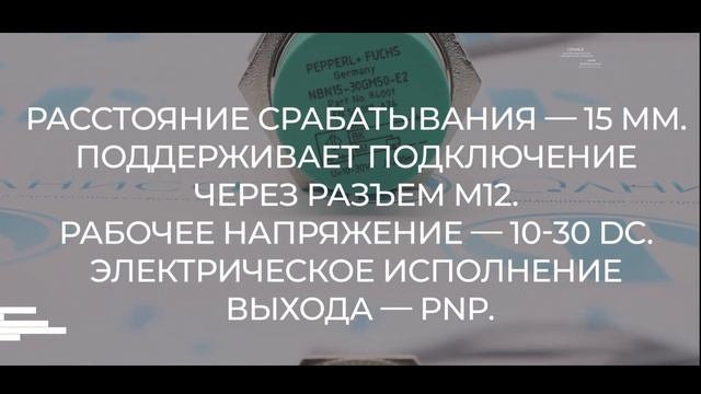 NBN15-30GM50-E2 Датчик индуктивный Pepperl Fuchs - Олниса смотреть онлайн