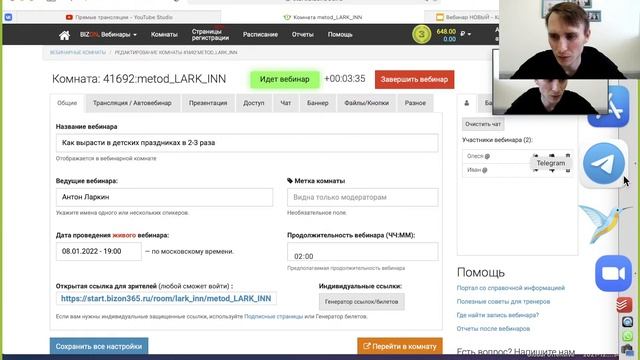 Как вырасти в детских праздниках в 2-3 раза - мастер-класс смотреть онлайн