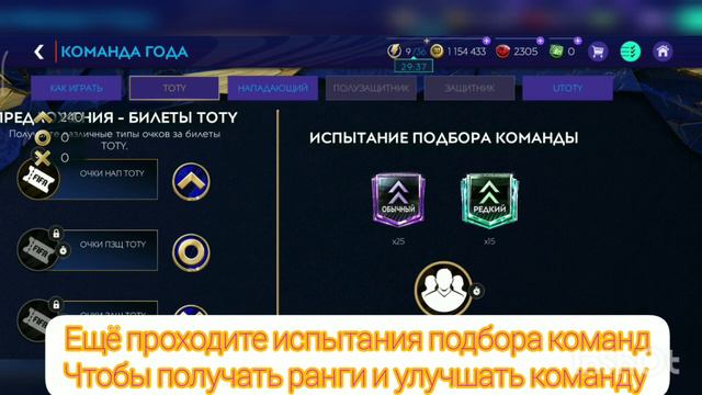 КОГО ВЫ СМОЖЕТЕ ЗАБРАТЬ В СОБЫТИЕ ТОТТИ fifa mobile 21 . смотреть онлайн
