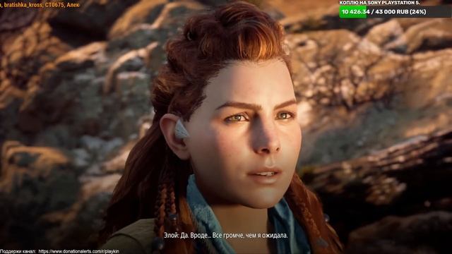 Horizon Zero Dawn: Complete Edition - Прохождение. Часть №1. смотреть онлайн