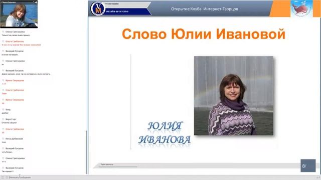 Клуб Интернет Творцов 2 смотреть онлайн