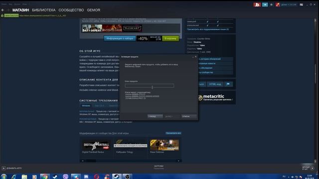Как активировать ключ в Steam смотреть онлайн
