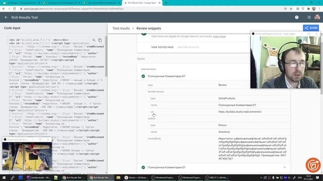 Микроразметка JSON-LD. Review / Полноценные Комментарии D7 #битрикс #комментарии #микроданные смотреть онлайн