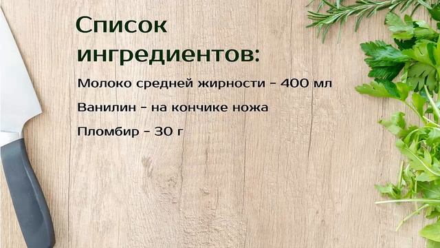 Молочный КОКТЕЙЛЬ для детей: ТОП-5 рецептов / Детские напитки / Канал «Вкусные рецепты» смотреть онлайн