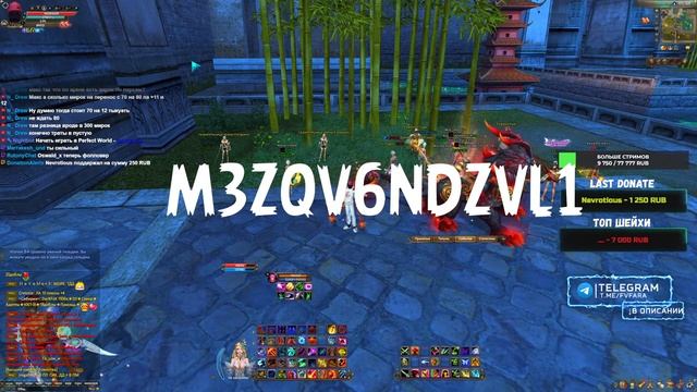 ПОТНАЯ АРЕНА ВОИНОМ + ПРОМОКОДЫ, ФАНИМСЯ, ОБЩАЕМСЯ → PERFECT WORLD смотреть онлайн