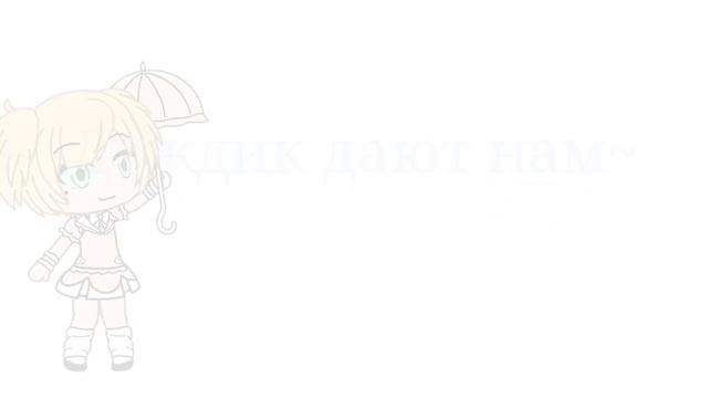 Мой стих ~ Драконы ~ ? смотреть онлайн