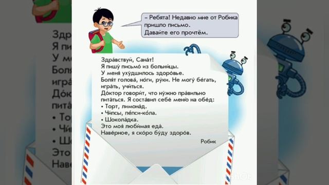 Фрукты и овощи. Письмо смотреть онлайн