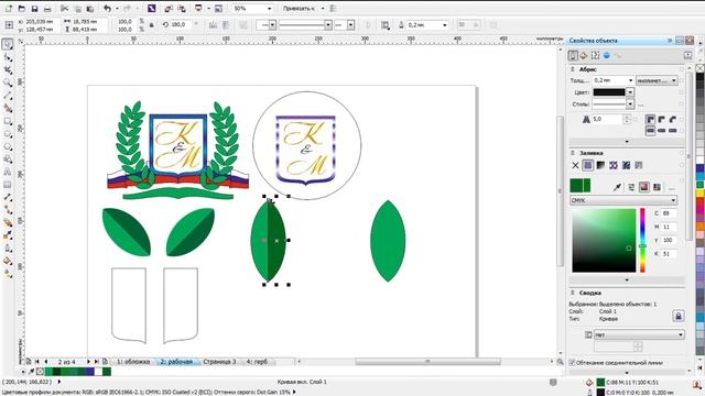 3 Создание творческой композиции Фамильный герб смотреть онлайн