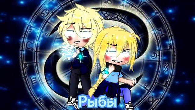 Какая твоя стихия по знаку зодиака ? смотреть онлайн