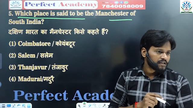 Crack SSC Geography(World+Indian) Class 5th by Ankit sir PERFECT ACADEMY #ssc #chsl #cgl #mts смотреть онлайн