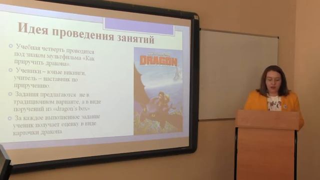 Сурова А М Презентация опыта работы смотреть онлайн