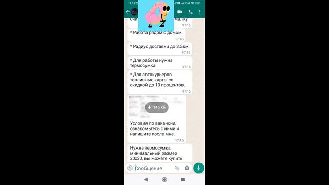 Иду работать курьером в KFC Москва смотреть онлайн