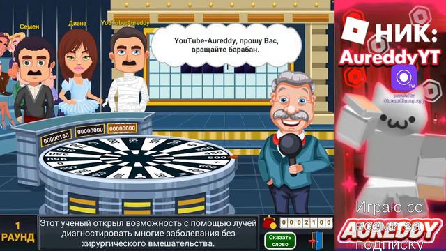 СТРИМ ИГРАЕМ В ПОЛЕ ЧУДЕС С ПОДПИСЧИКАМИ . #стрим #полечудес #стримполечудес #играемсвами #stream смотреть онлайн